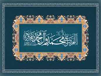 صلوات