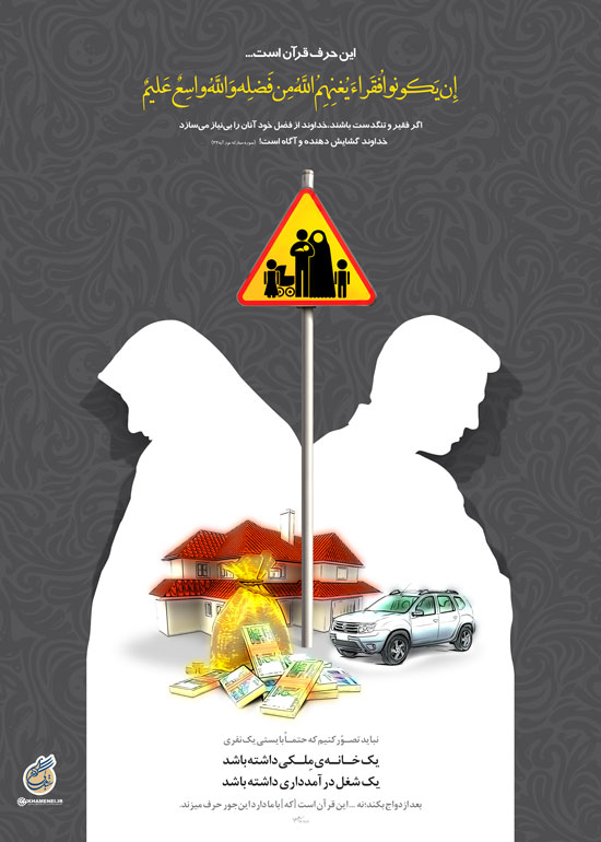 حرف قرآن