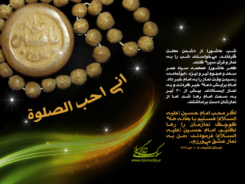 پوستر نماز