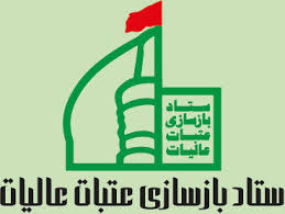 توسعه حرم سیدالشهدا توسعه حرم سیدالشهدا