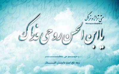 عنایت امام زمان به سید بن طاووس