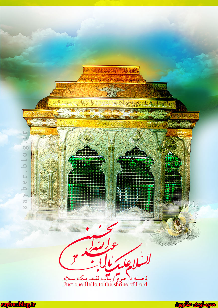 ضریح جدید امام حسین