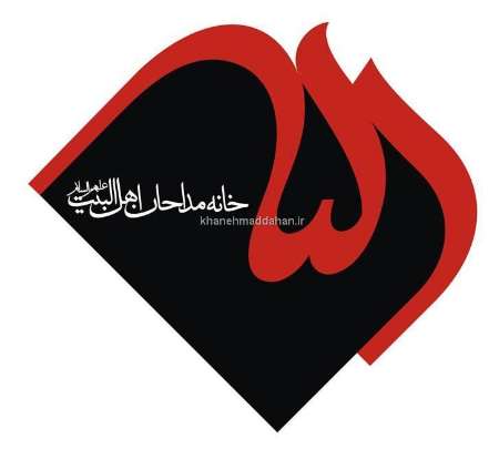 خانه مداحان خانه مداحان