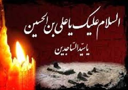 شهادت امام زین العابدین شهادت امام زین العابدین