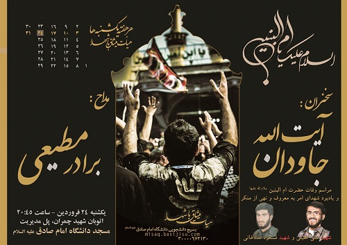 میثم مطیعی
