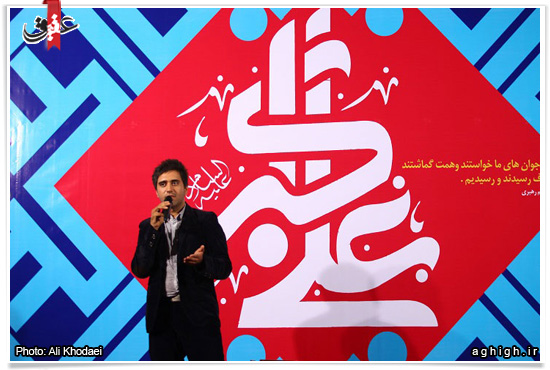 جشن میلاد حضرت علی اکبر(ع) در هیئت فدائیان حسین اصفهان