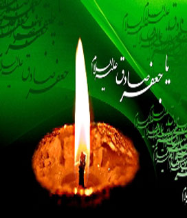 ویژه برنامه شام شهادت امام صادق (ع) در جوار کریمه اهلبیت(س)