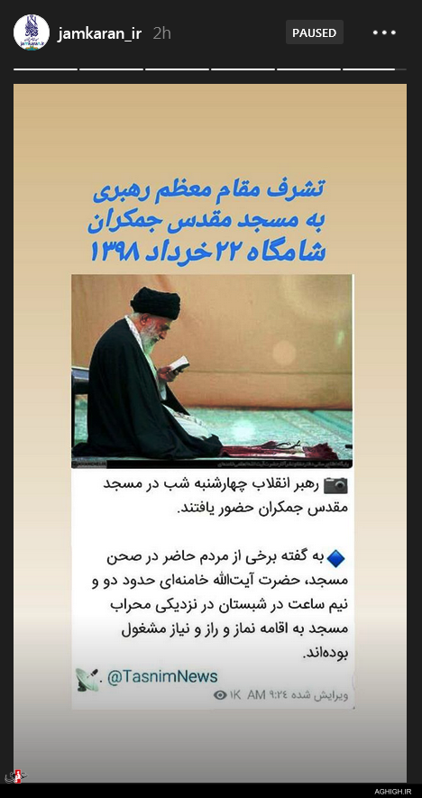 حضور رهبر انقلاب در مسجد جمکران