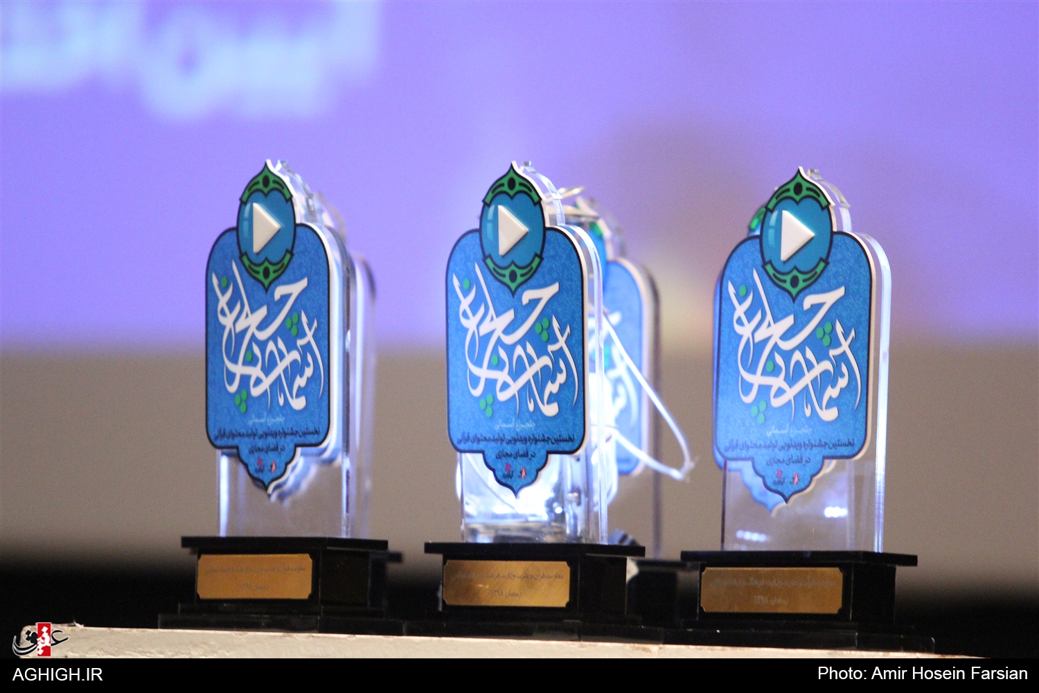 برگزیدگان جشنواره «چلچراغ آسمانی» تجلیل شدند