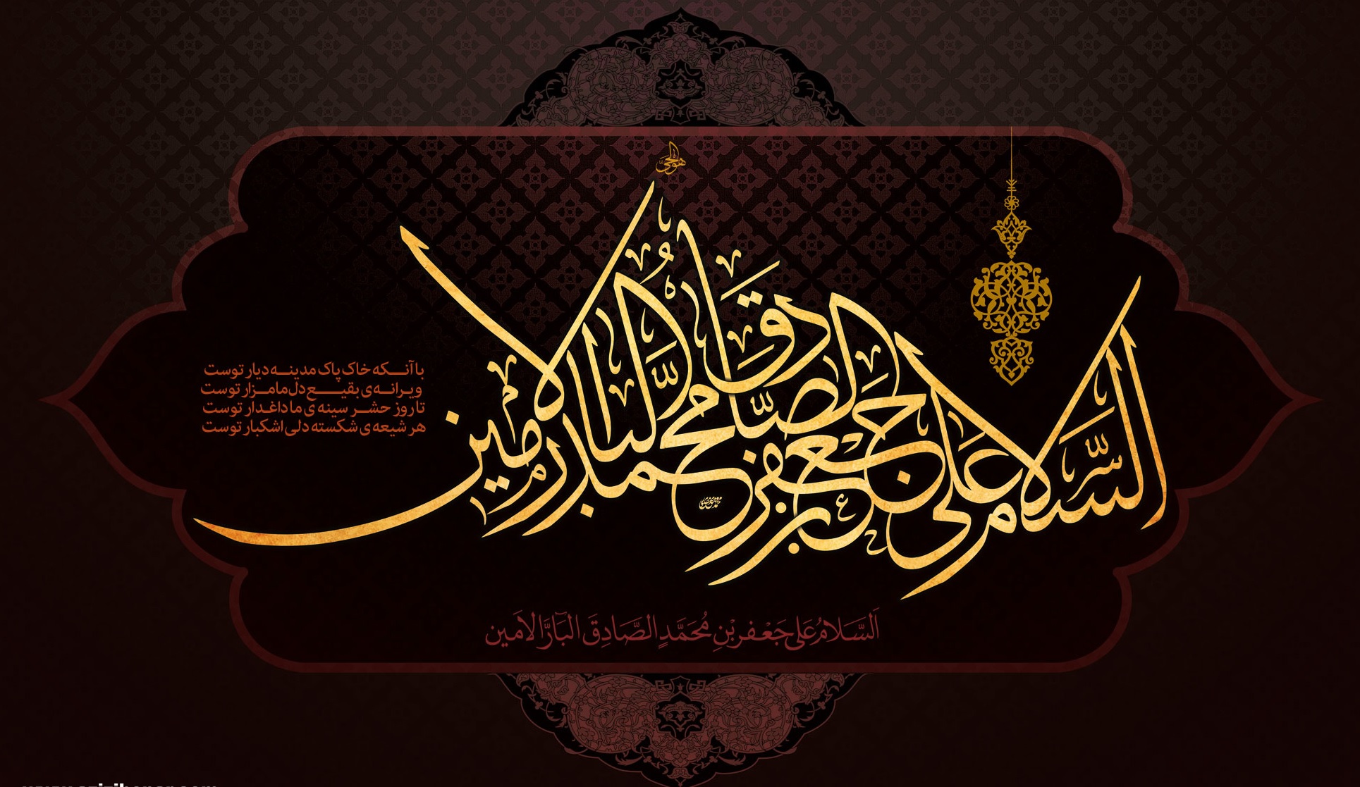 اشعار شهادت امام صادق (ع)