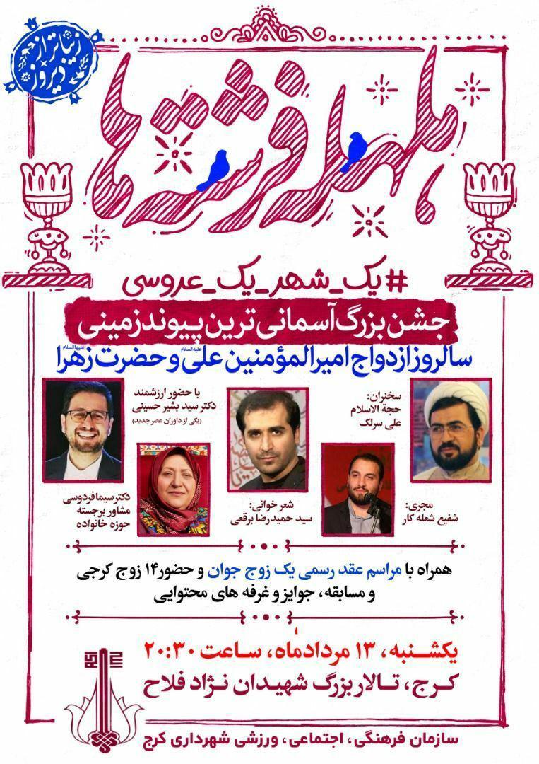 ویژه برنامه ویژه برنامه