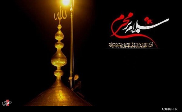 اشعار طلیعه ماه محرم اشعار طلیعه ماه محرم