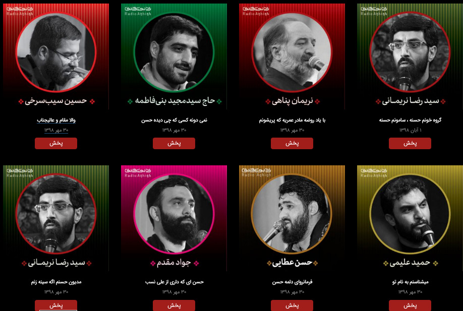 مجموعه صوتی مداحی شهادت امام حسن مجتبی(ع)