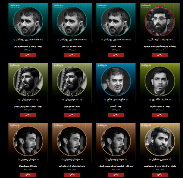 مجموعه مداحی های شهادت حضرت معصومه (س)