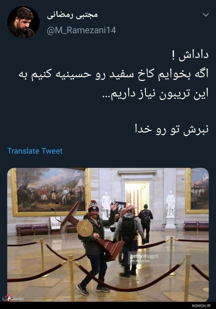 توئیت طنز یک مداح درباره وقایع شب گذشته آمریکا