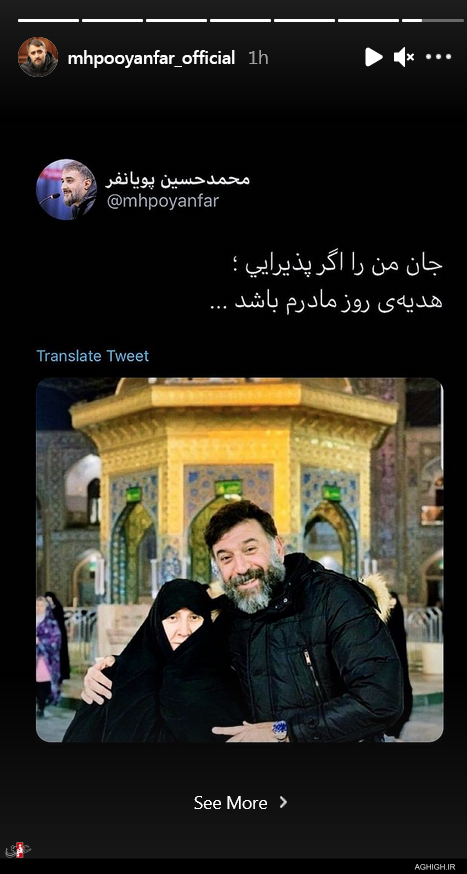 واکنش مداحان و منبری ها به درگذشت علی انصاریان