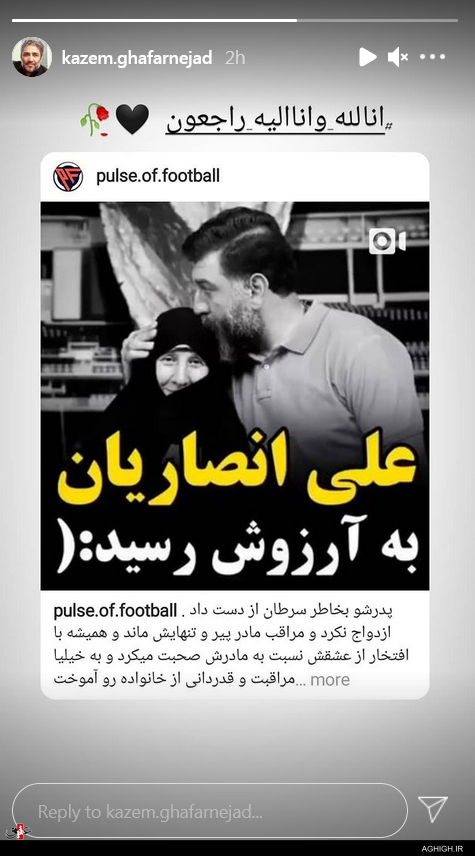 واکنش مداحان و منبری ها به درگذشت علی انصاریان