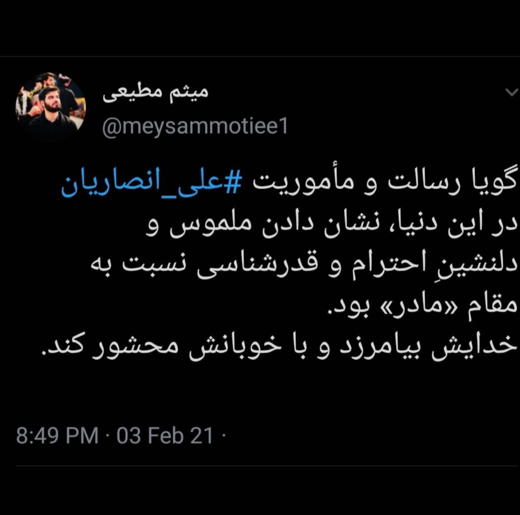 واکنش مداحان و منبری های سرشناس به درگذشت علی انصاریان