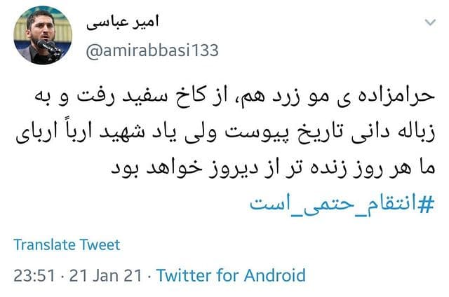 توئیت مداح معروف درباره رفتن ترامپ از کاخ سفید