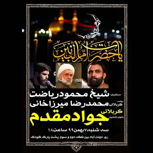 مداحی جواد مقدم در هیئت جوانان سیدالشهداء