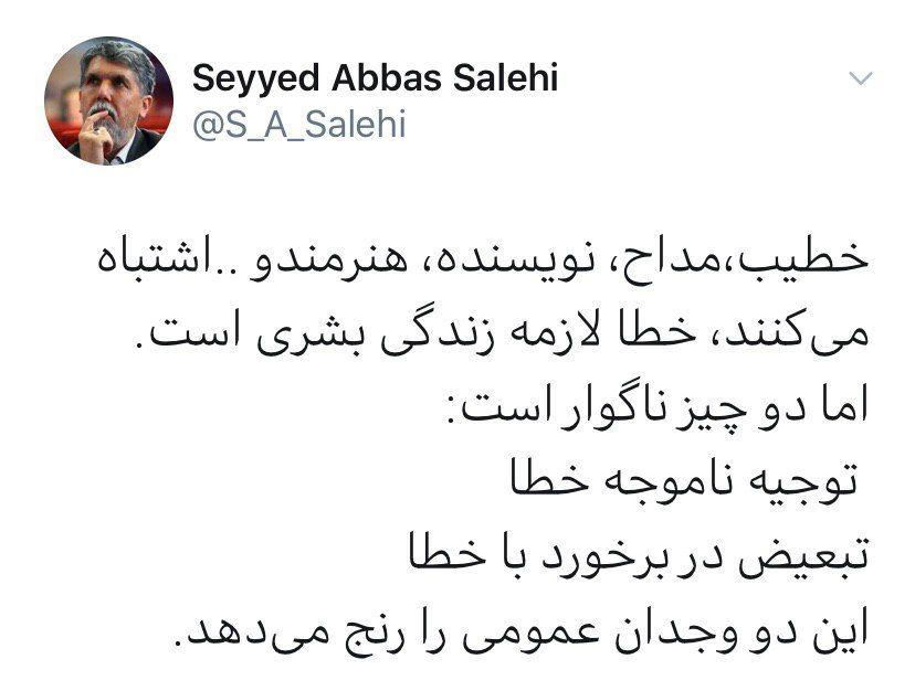 توئیت کنایه آمیز وزیر ارشاد درباره مداحی حاج محمود کریمی