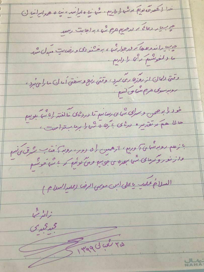 دلنوشته کارگردان معروف در دلتنگی زیارت حرم امام رضا(ع)