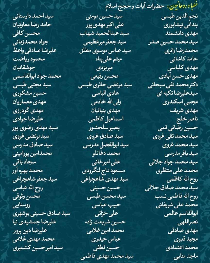 حرم ها ، مساجد و هیئت ها را با رعایت پروتکل های بهداشتی باز کنید