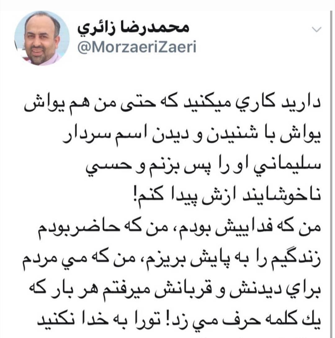 یادداشت انتقادی حجت الاسلام سرلک خطاب به حجت الاسلام زائری