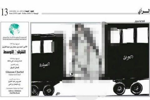 اهانت روزنامه سعودی به آیت الله سیستانی و خشم مردم عراق