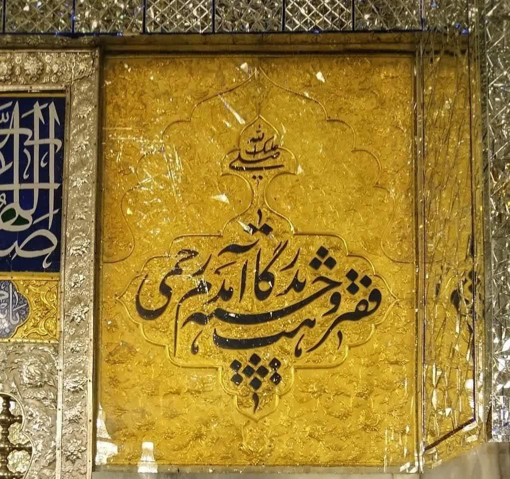 یادداشتی درباره بیتی از حافظ