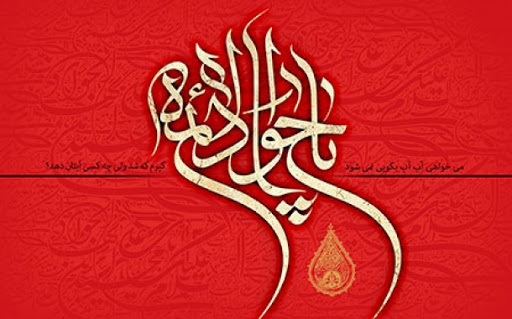 اشعار شهادت امام جواد علیه السلام اشعار شهادت امام جواد علیه السلام