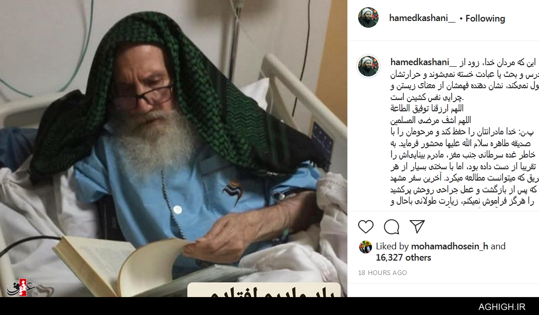 دل نوشته حامد کاشانی برای استاد فاطمی نیا/ یاد مادرم افتادم! دل نوشته حامد کاشانی برای استاد فاطمی نیا/ یاد مادرم افتادم!