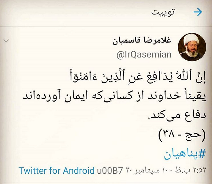 واکنش حجت الاسلام قاسمیان به تخریب حجت الاسلام پناهیان