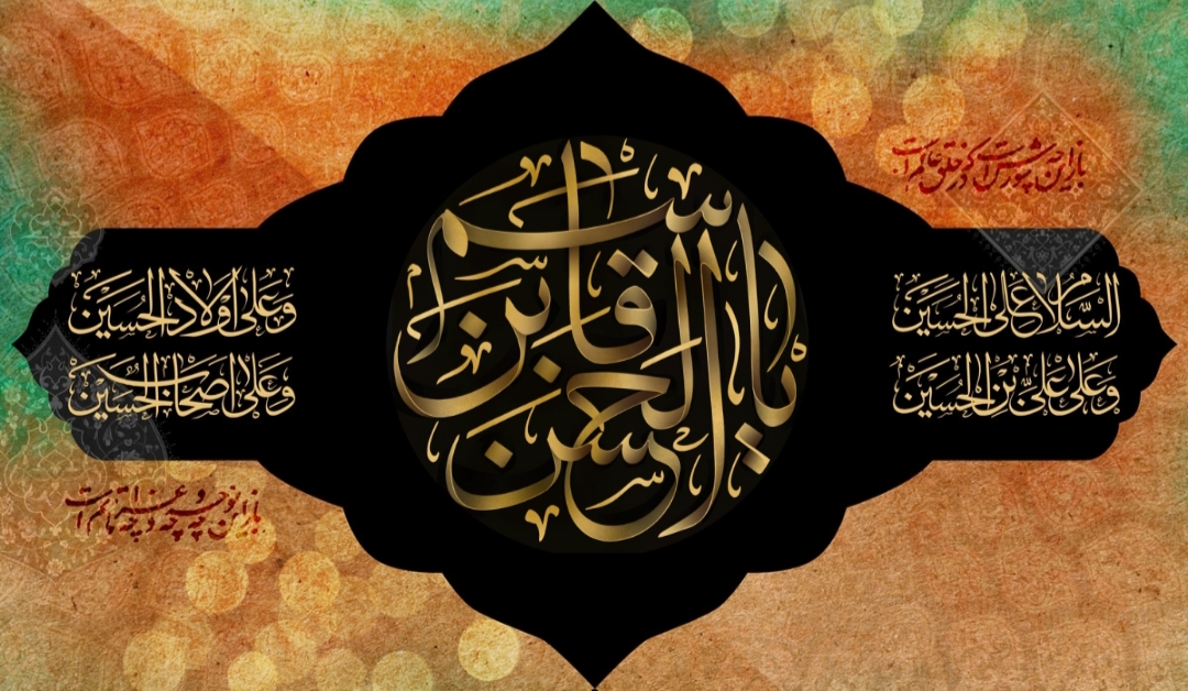 اشعار شب ششم محرم - حضرت قاسم بن الحسن ع