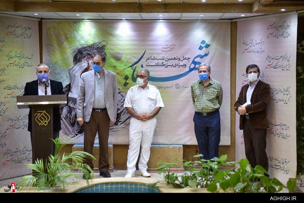 چهل و نهمین شب شاعر بزرگداشت  استاد شهریار