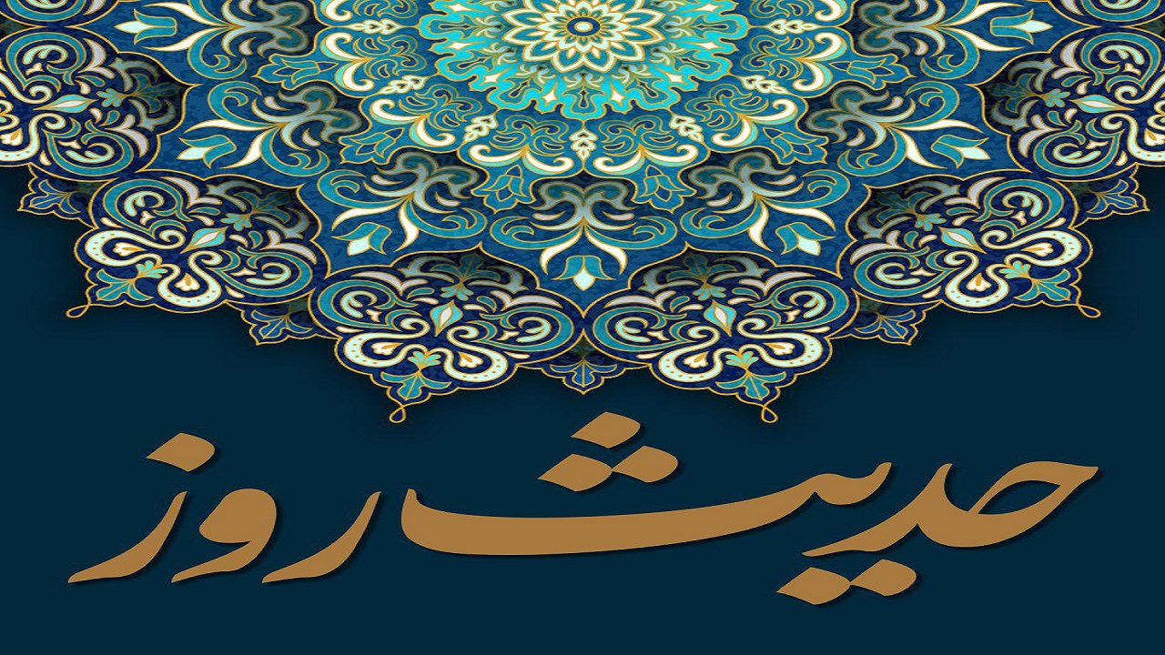 کمال دین از نگاه امام رضا (ع) در چیست؟