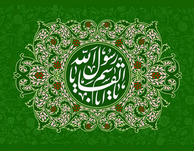 اشعار ولادت پیامبر اعظم (ص)