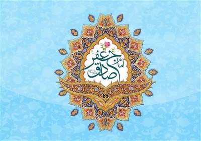 خیر دنیا و آخرت در نگاه امام صادق (ع)