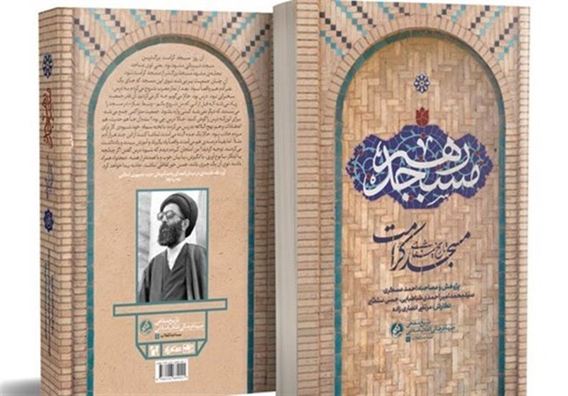 مسجدی که امام جماعتش، رهبر انقلاب شد