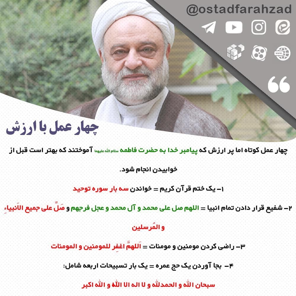 4 عمل کوتاه اما پر ارزش که توصیه شده قبل از خواب انجام دهیم!