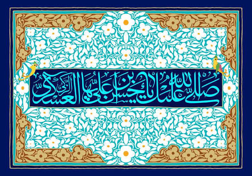 اشعار ولادت امام حسن عسکری (ع) اشعار ولادت امام حسن عسکری (ع)