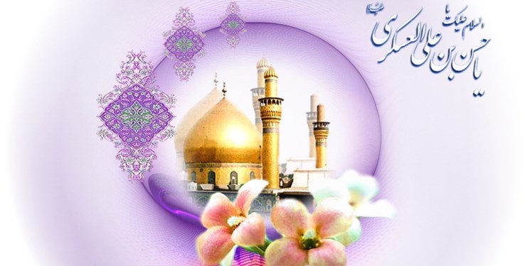 رعایت اخلاق و ادب از منظر امام حسن عسکری (ع)