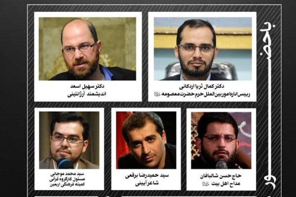 ویژه برنامه اینترنتی به مناسبت سالروز رحلت حضرت معصومه(س)