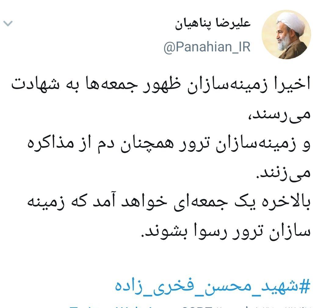 واکنش منبری معروف به ترور شهید قخری زاده