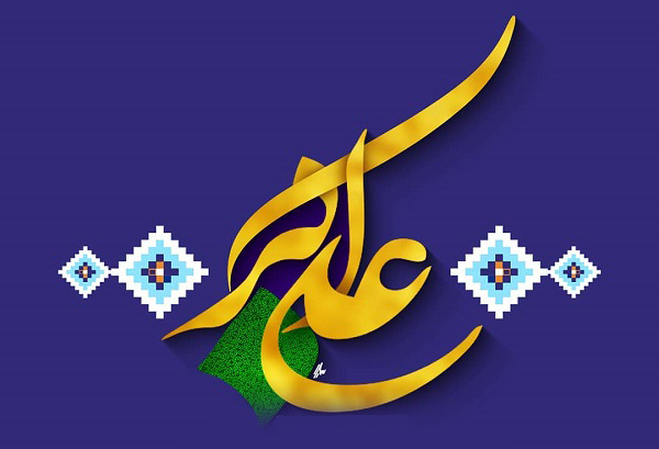 اشعار ولادت حضرت علی اکبر (ع) اشعار ولادت حضرت علی اکبر (ع)