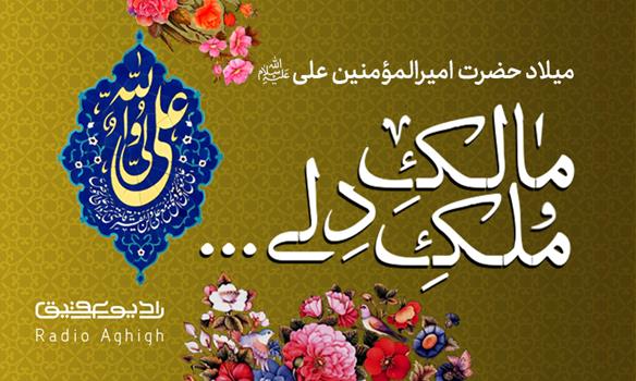 مجموعه مولودی های ولادت جوادالائمه(ع)