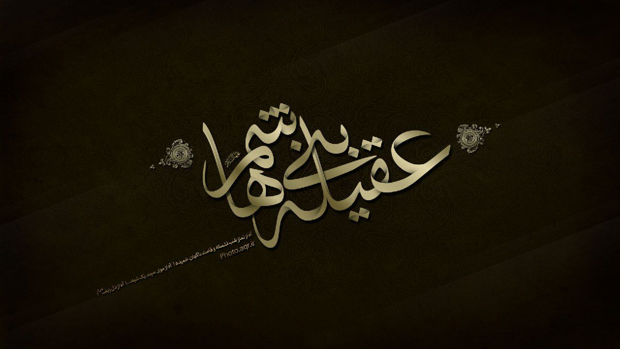 اشعار رحلت حضرت زینب سلام الله علیها