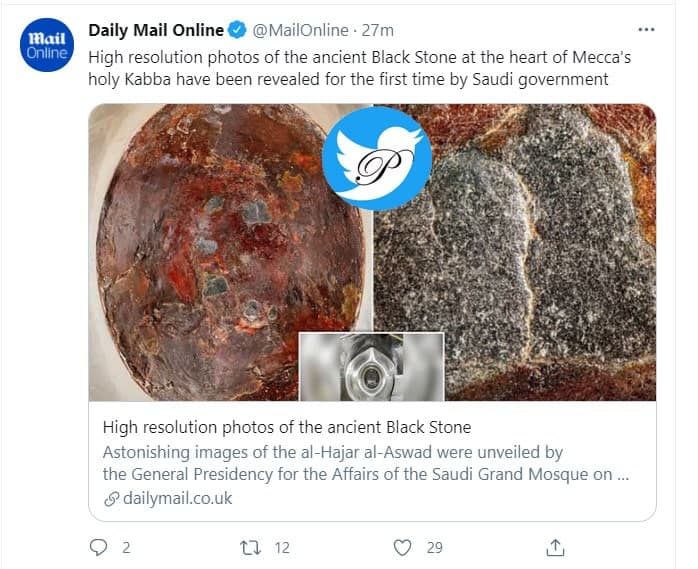 تصویر حجر الاسود با رزولوشن بالا برای اولین بار+عکس