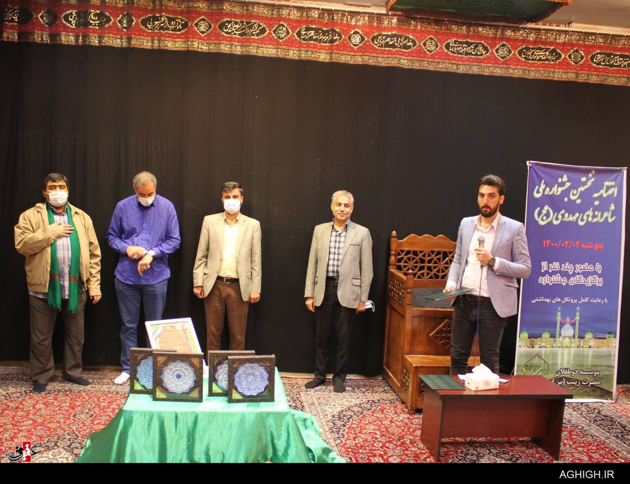 اختتامیه نخستین جشنواره ملی شاعرانه های مهدوی