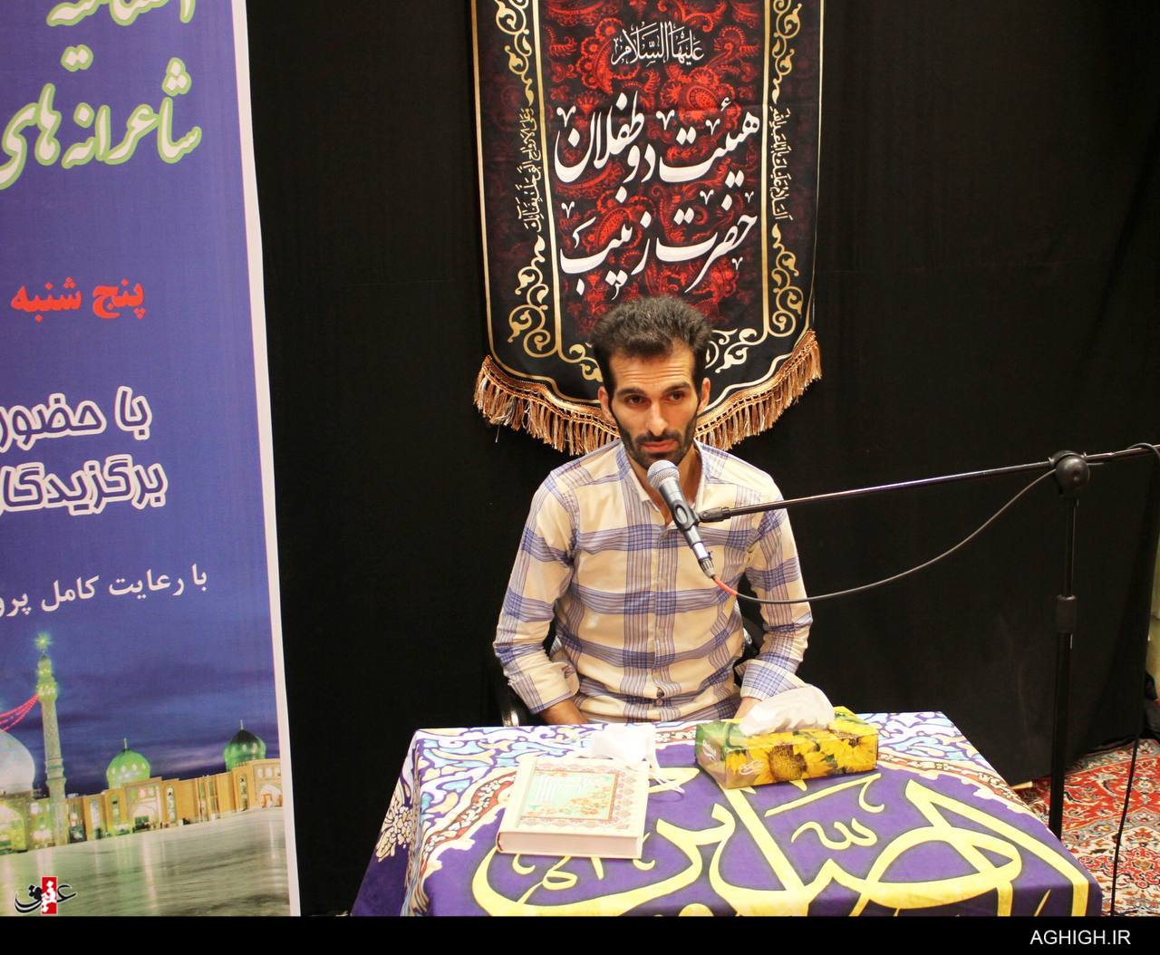 اختتامیه نخستین جشنواره ملی شاعرانه های مهدوی اختتامیه نخستین جشنواره ملی شاعرانه های مهدوی